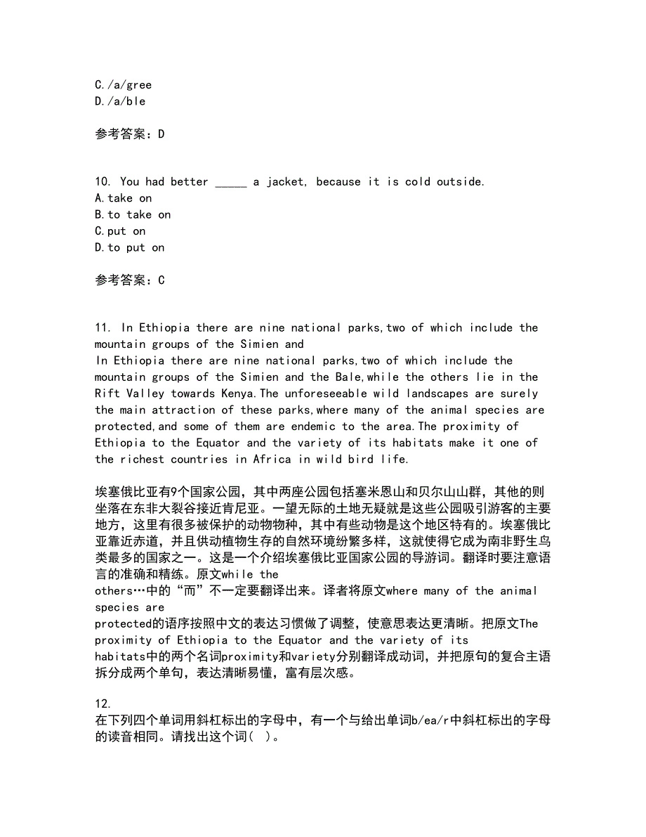 北京语言大学21春《英语语音》在线作业一满分答案59_第3页