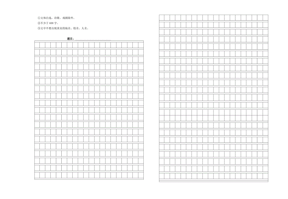 -2011八年级下册语文期中测试_第4页