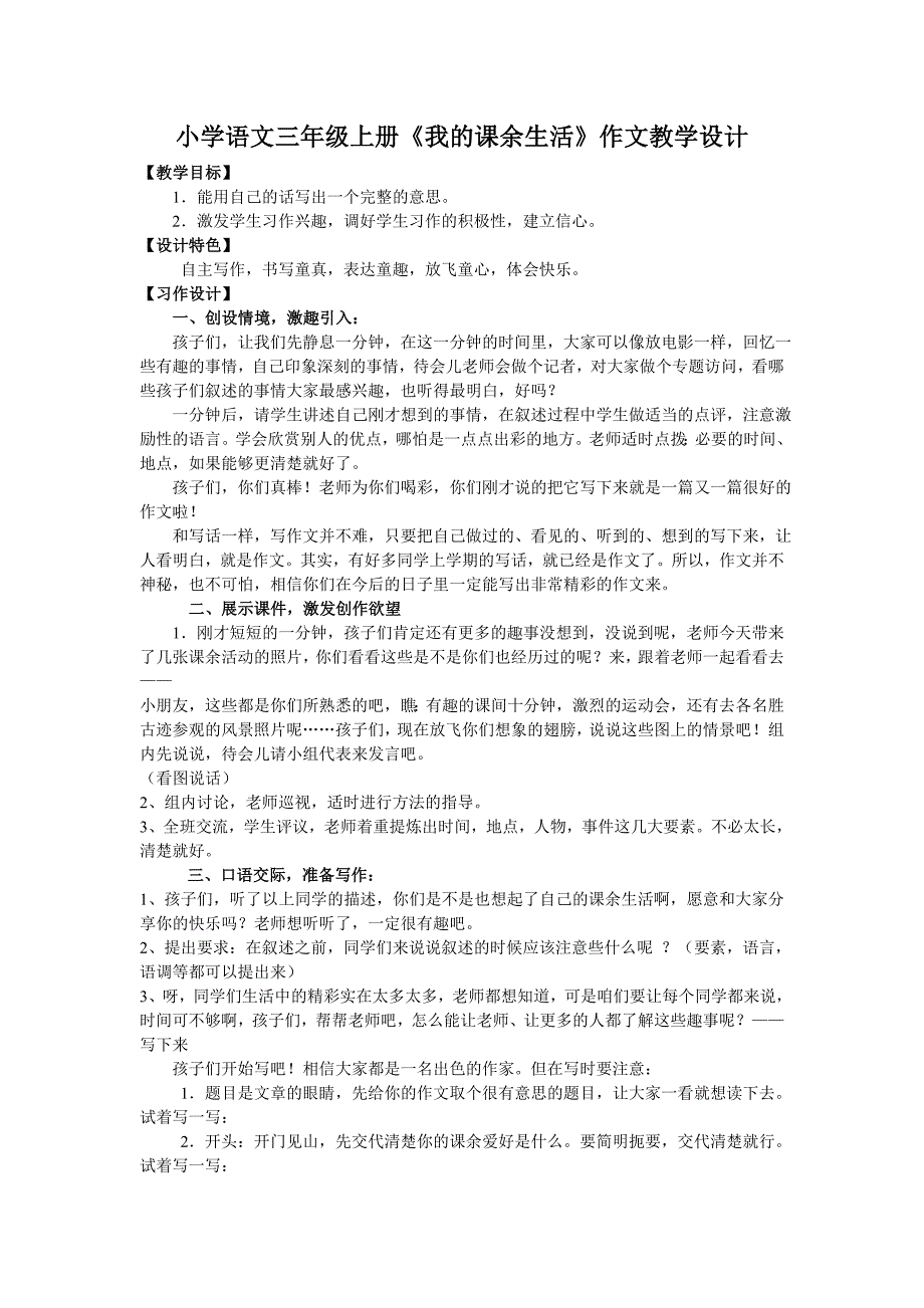 初中毕业生学业暨高级中等学校招生考试试卷（历史）_第1页