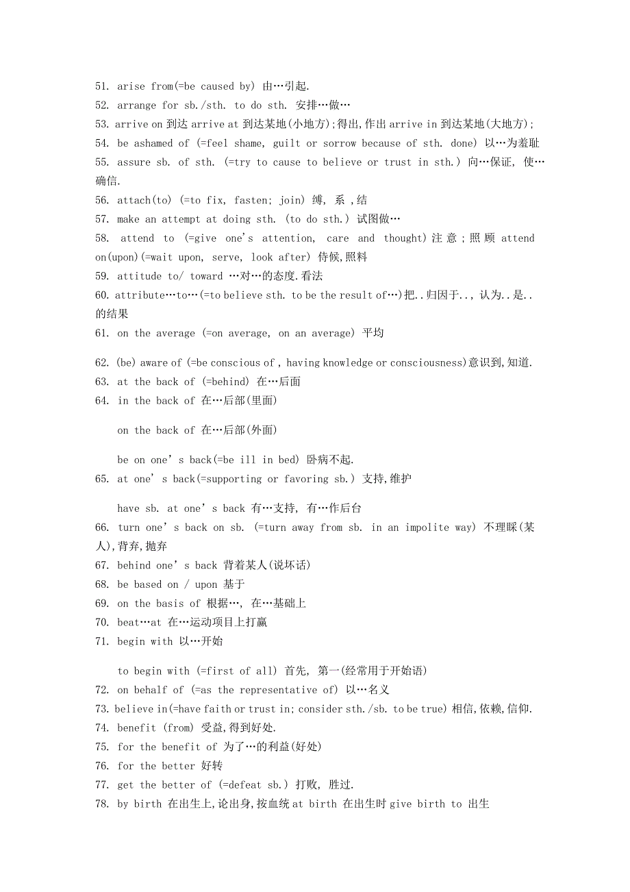 大学英语四级短语_第3页