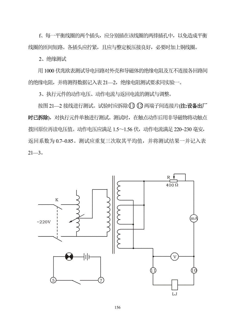 电力实验2--2_第5页
