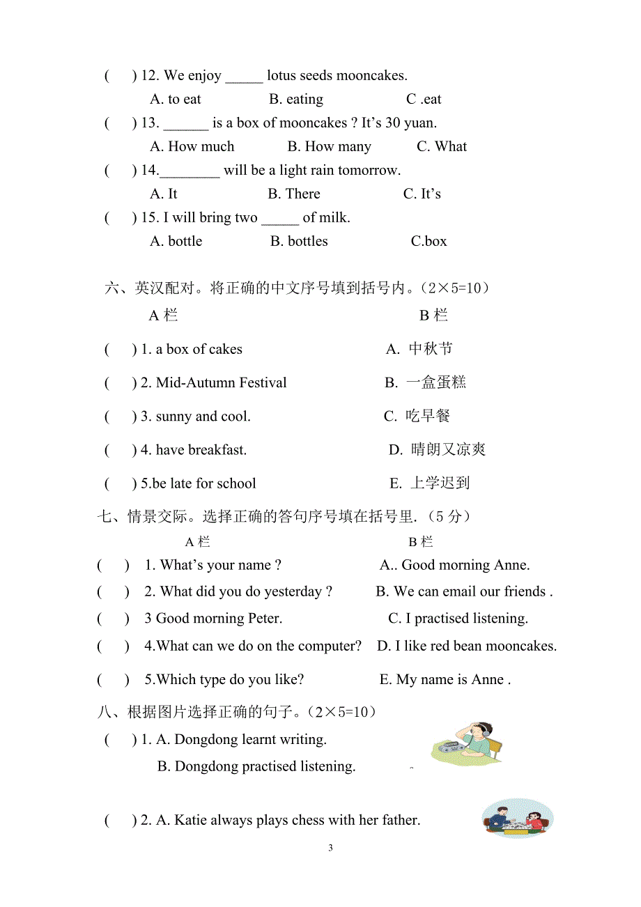 2015六年级英语期中试卷.doc_第3页