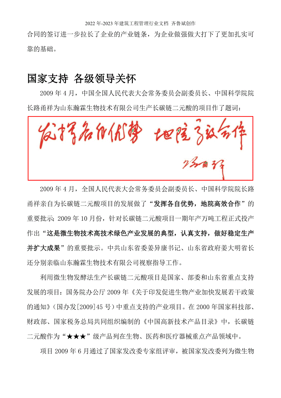 某公司企业宣传册XXXX_第3页