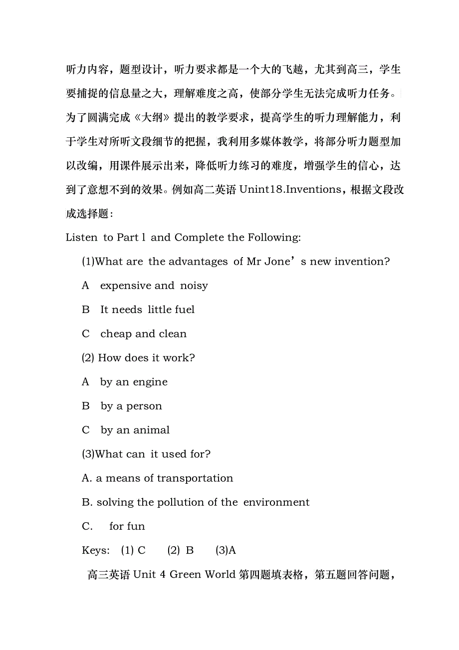 Zncllf信息技术在高中英语听力教学中的应用_第3页