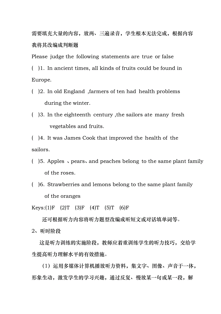 Zncllf信息技术在高中英语听力教学中的应用_第4页