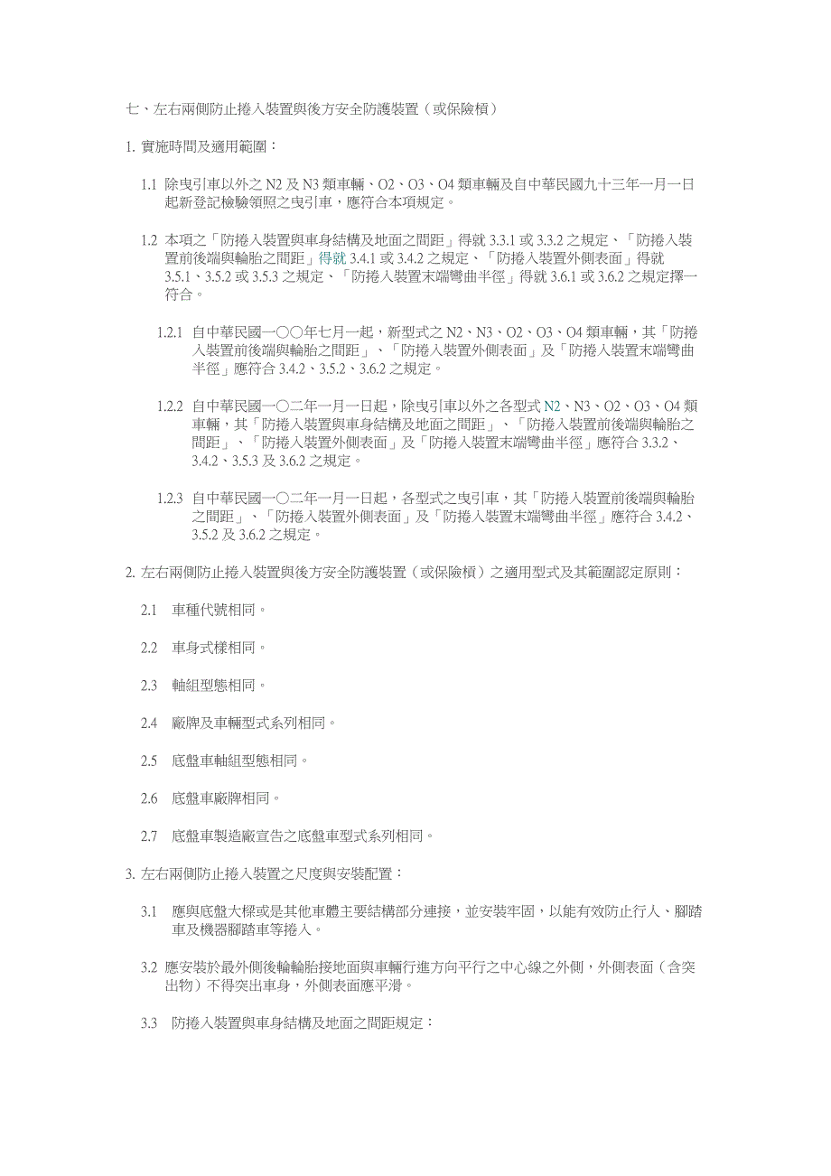 秦岭严控房产开发2020年将成中国中央公园.doc_第1页