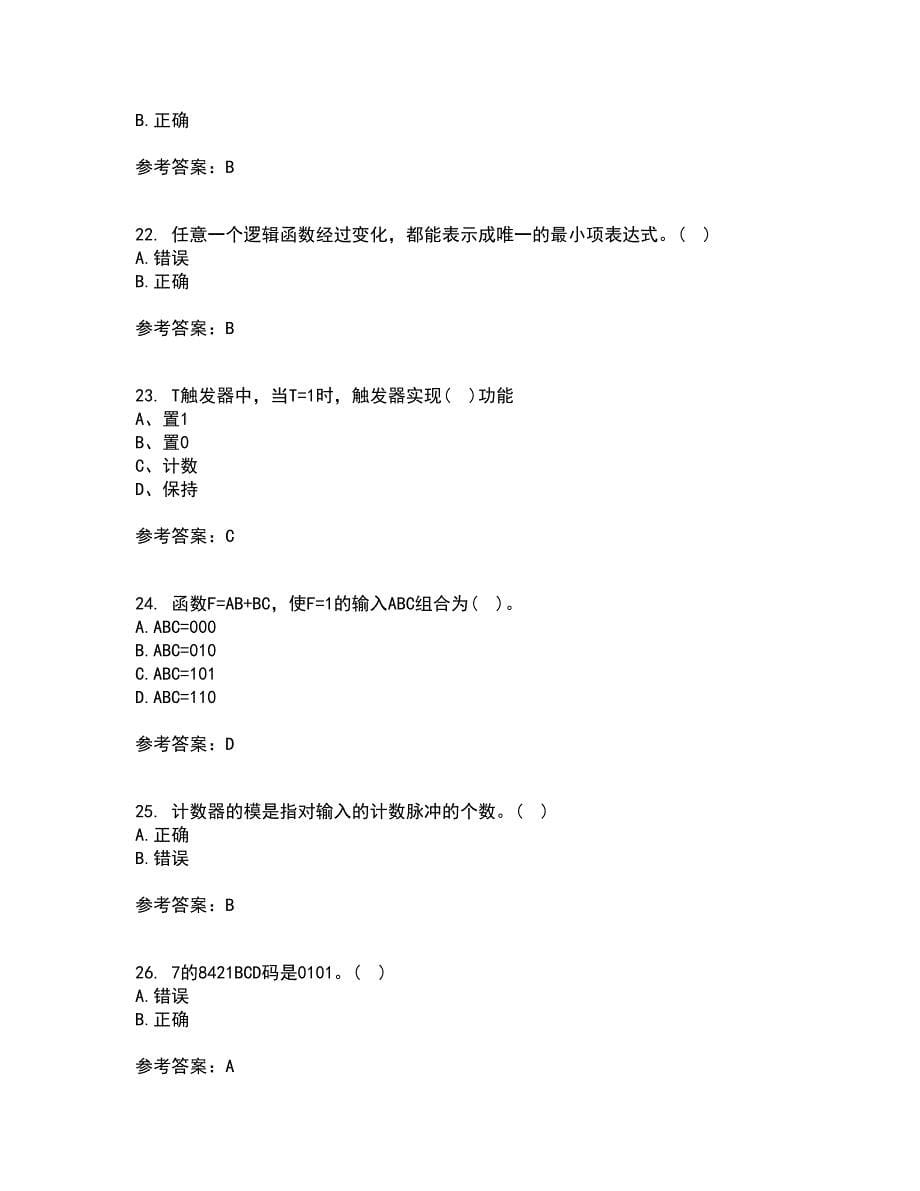 北京理工大学21春《数字电子技术》基础离线作业一辅导答案91_第5页
