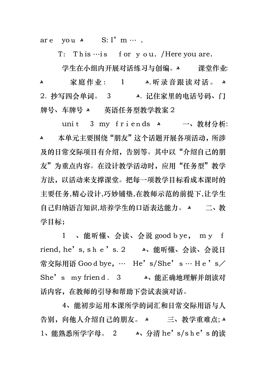 英语任务型教学教案_第4页