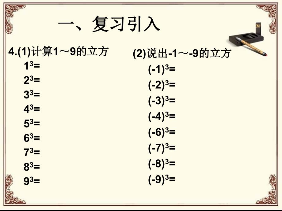 施雪莉立方根_第3页