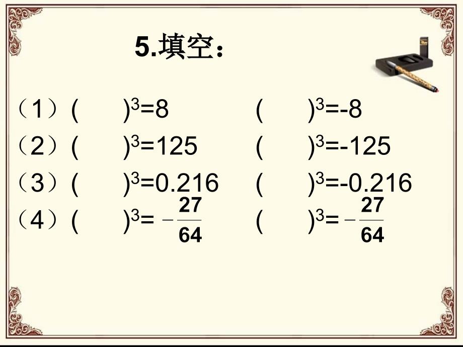 施雪莉立方根_第4页