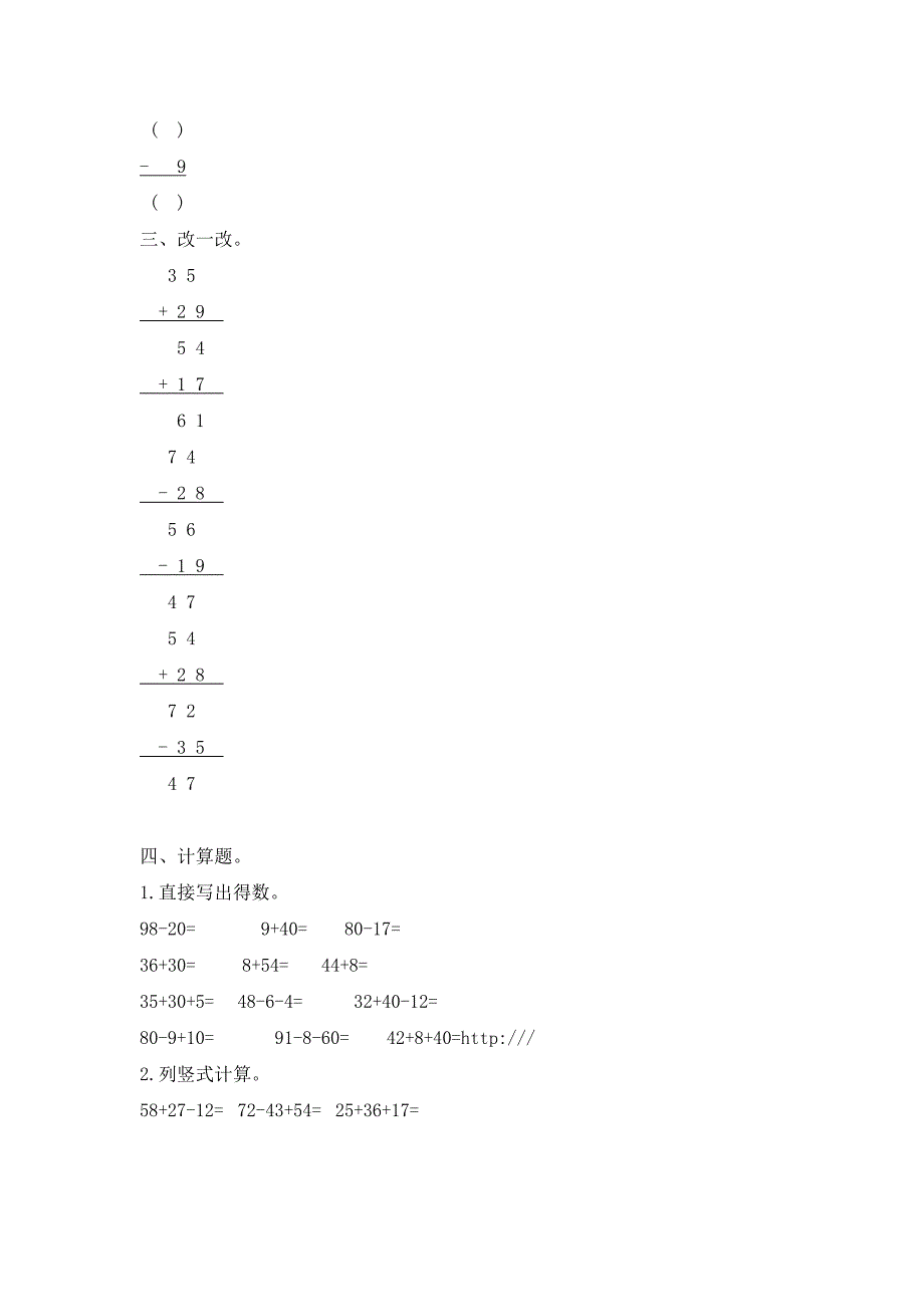 北师大版小学数学二年级上册第一单元测试卷及答案.doc_第2页