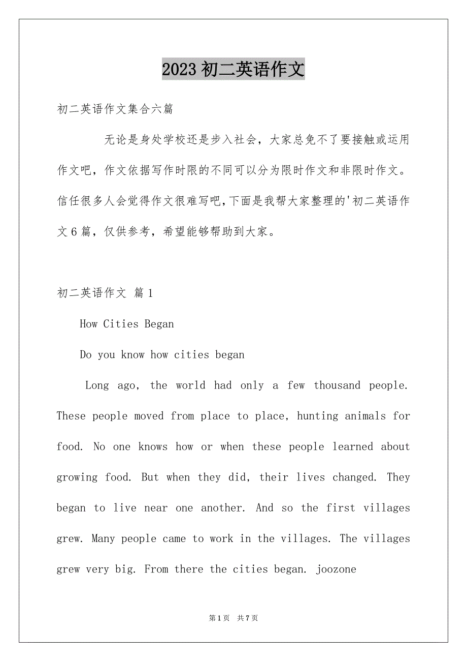 2023年初二英语作文91.docx_第1页