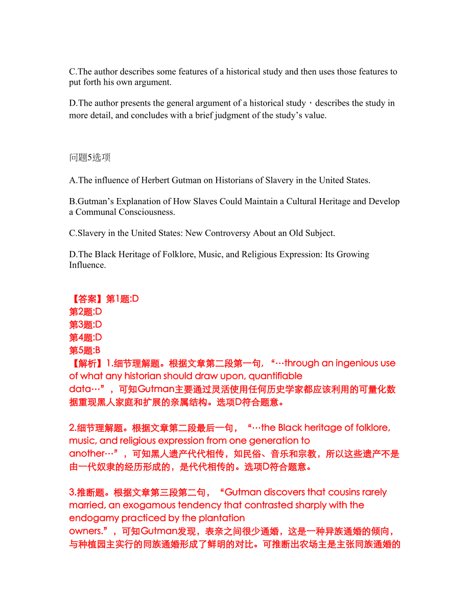 2022年考博英语-同济大学考前模拟强化练习题93（附答案详解）_第4页