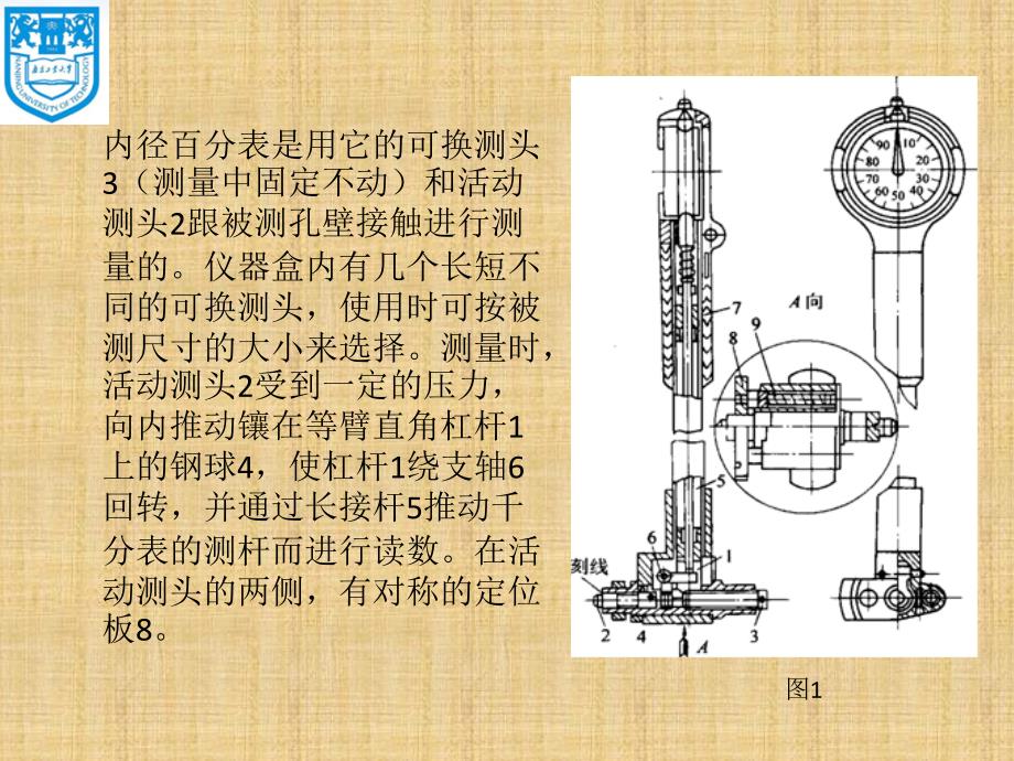 试验12用内径百分表测量内径ppt课件_第3页