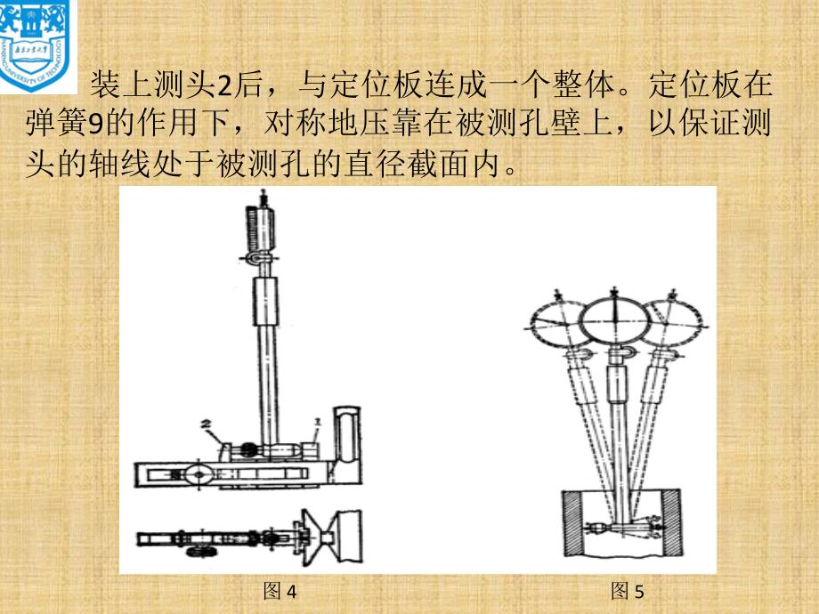 试验12用内径百分表测量内径ppt课件_第4页