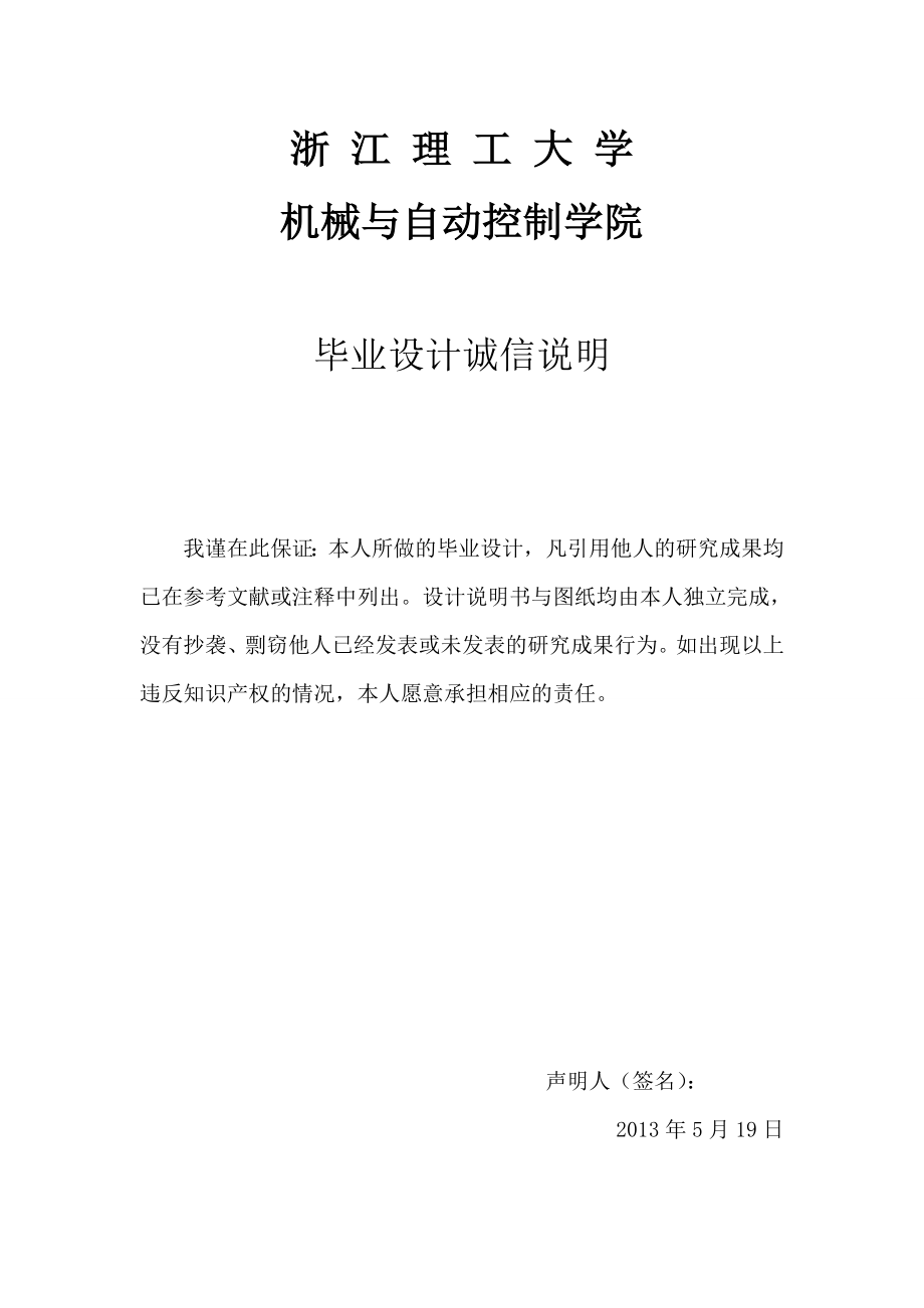 机械毕业设计（论文）-凸轮机构运动分析及创新设计试验平台研制【全套图纸】_第2页