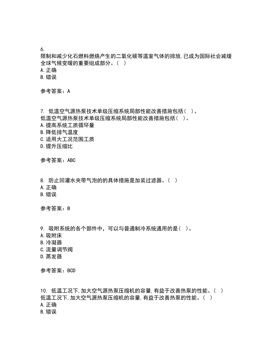 大连理工大学21春《热泵及其应用技术》离线作业一辅导答案23_第2页