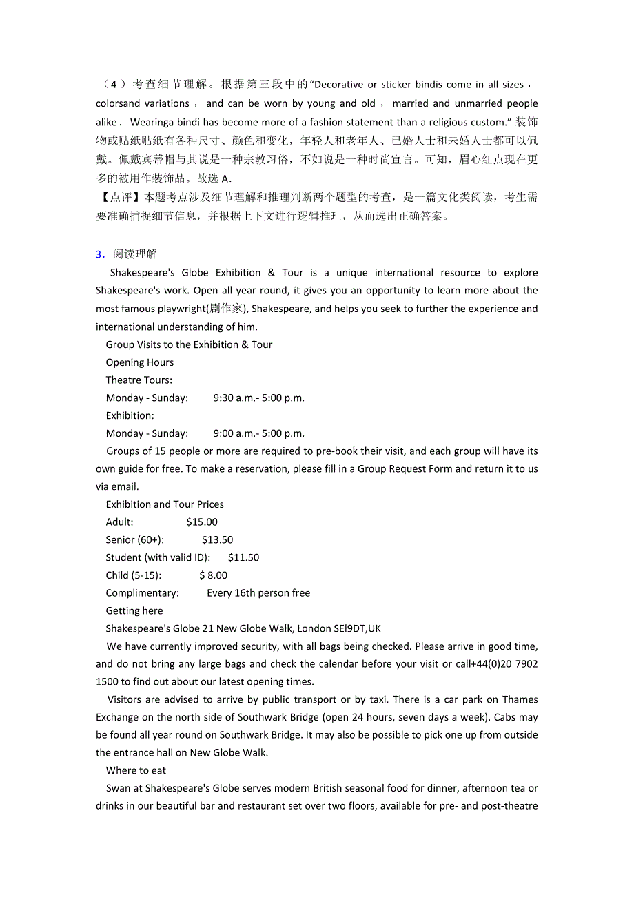 (英语)高考英语试题真题分类汇编阅读理解(社会文化)及解析.doc_第4页