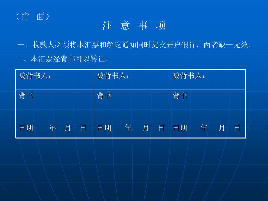 最新商业汇票票样PPT课件_第2页