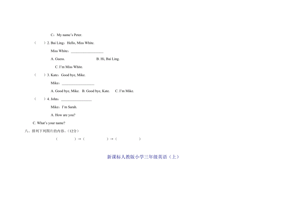 人教版三年级英语上册全套笔试题.doc_第2页