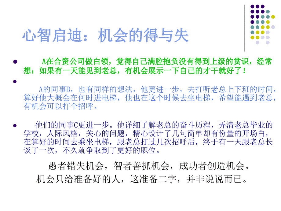 第5章项目计划_第3页