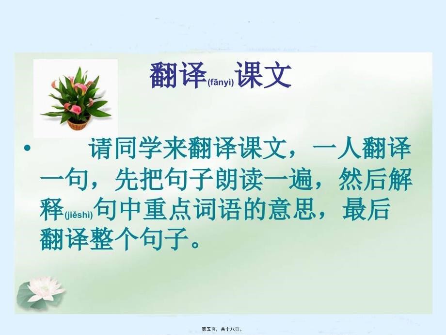 医学专题—伯牙绝弦147_第5页