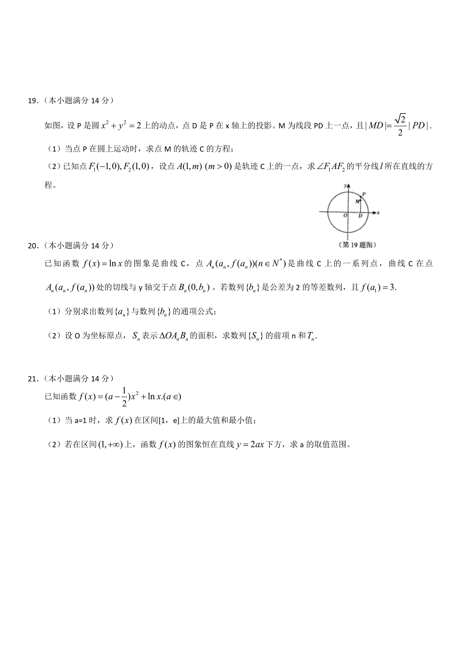 新编广东省茂名市高三上学期第一次模拟考试文_第4页