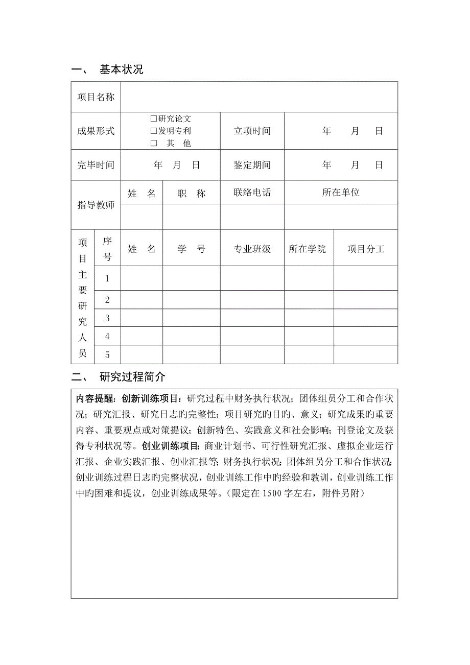 大连医科大学中山学院_第2页