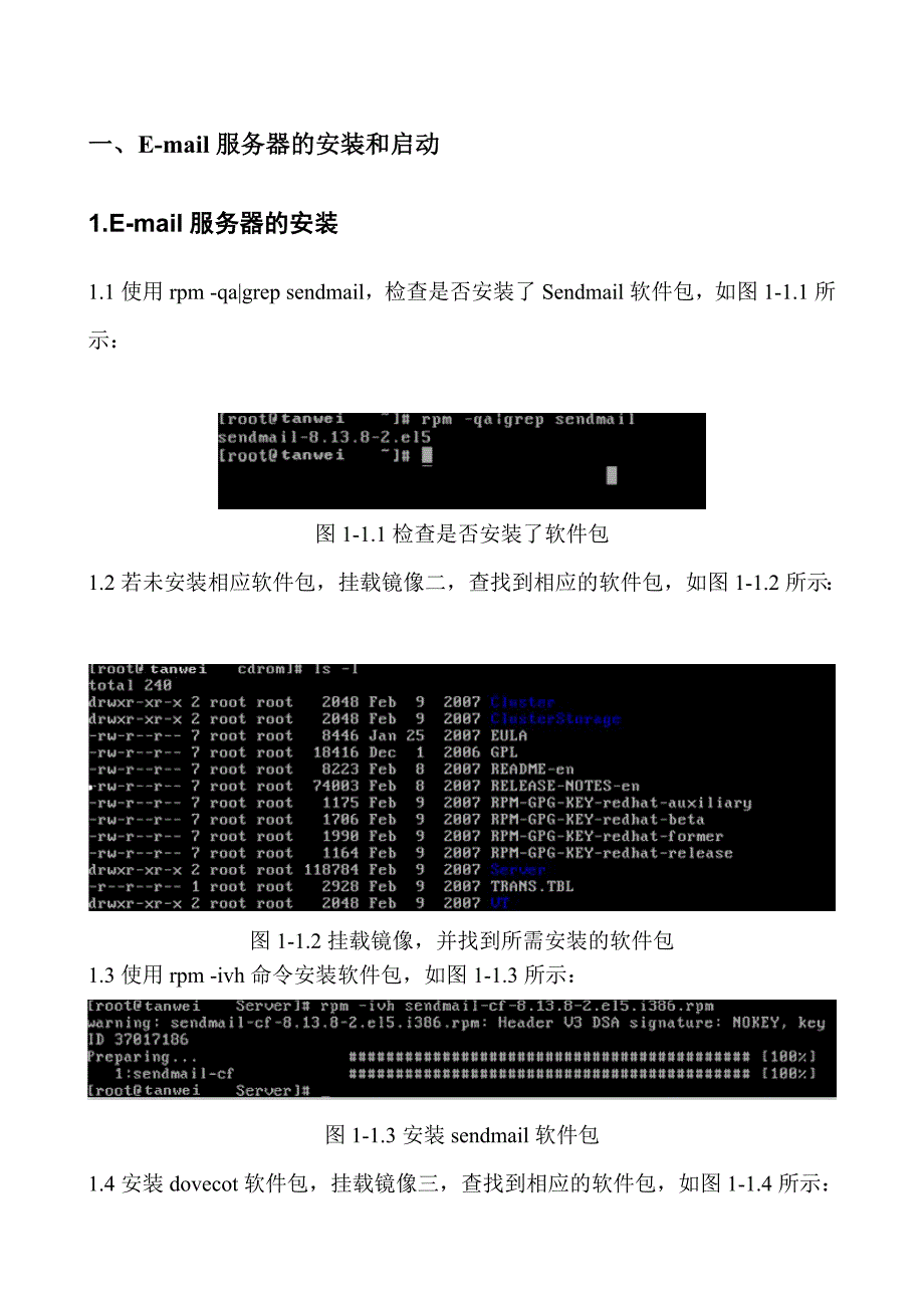 实验八E-MAIL服务器的配置与管理_第3页