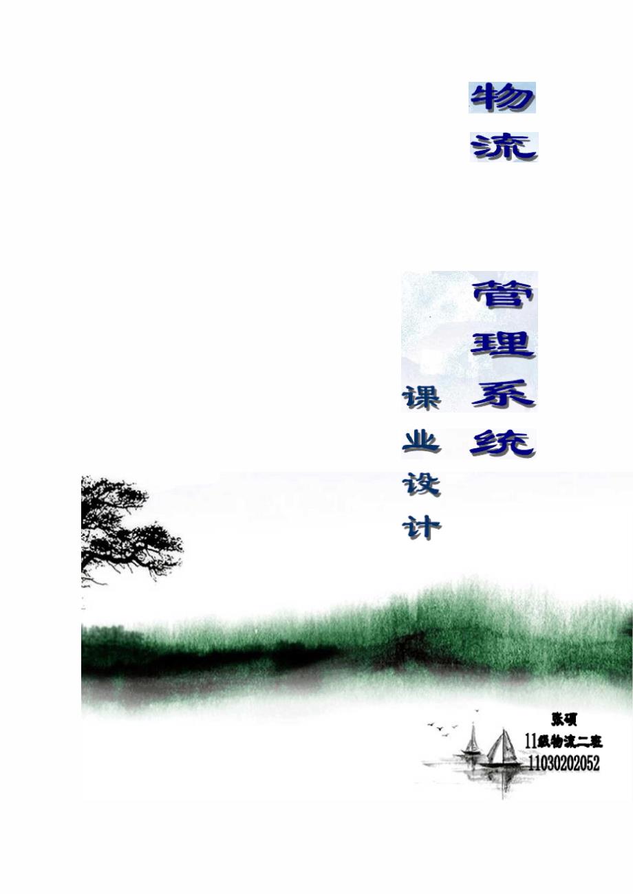 条形码类型_第1页