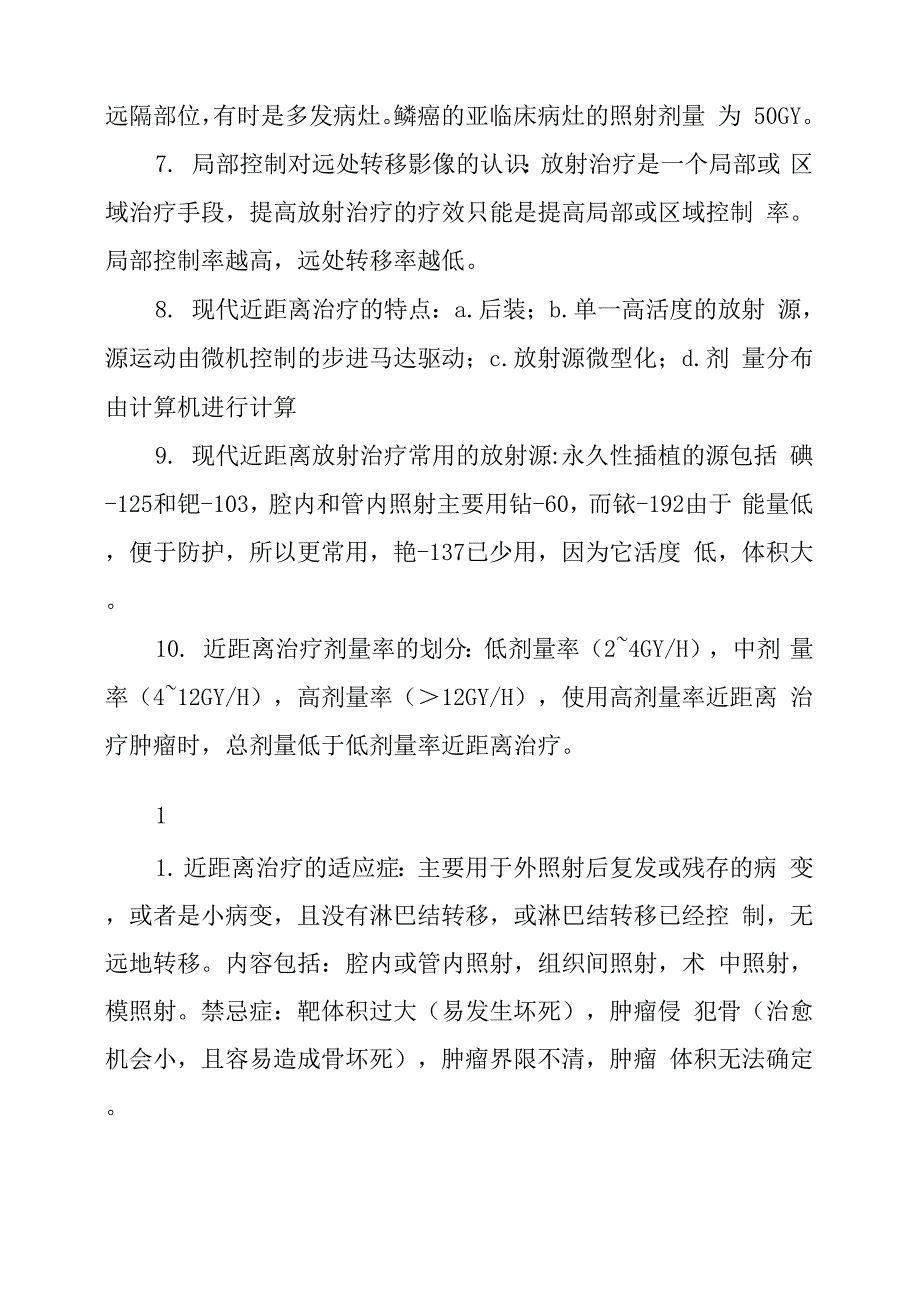 LA医师考试重点内容集锦_第2页