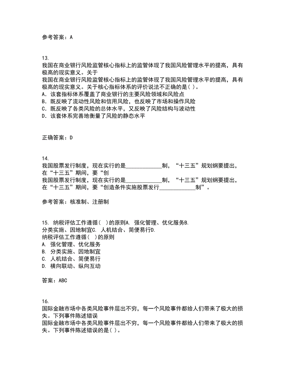 南开大学21春《个人理财》离线作业2参考答案15_第4页