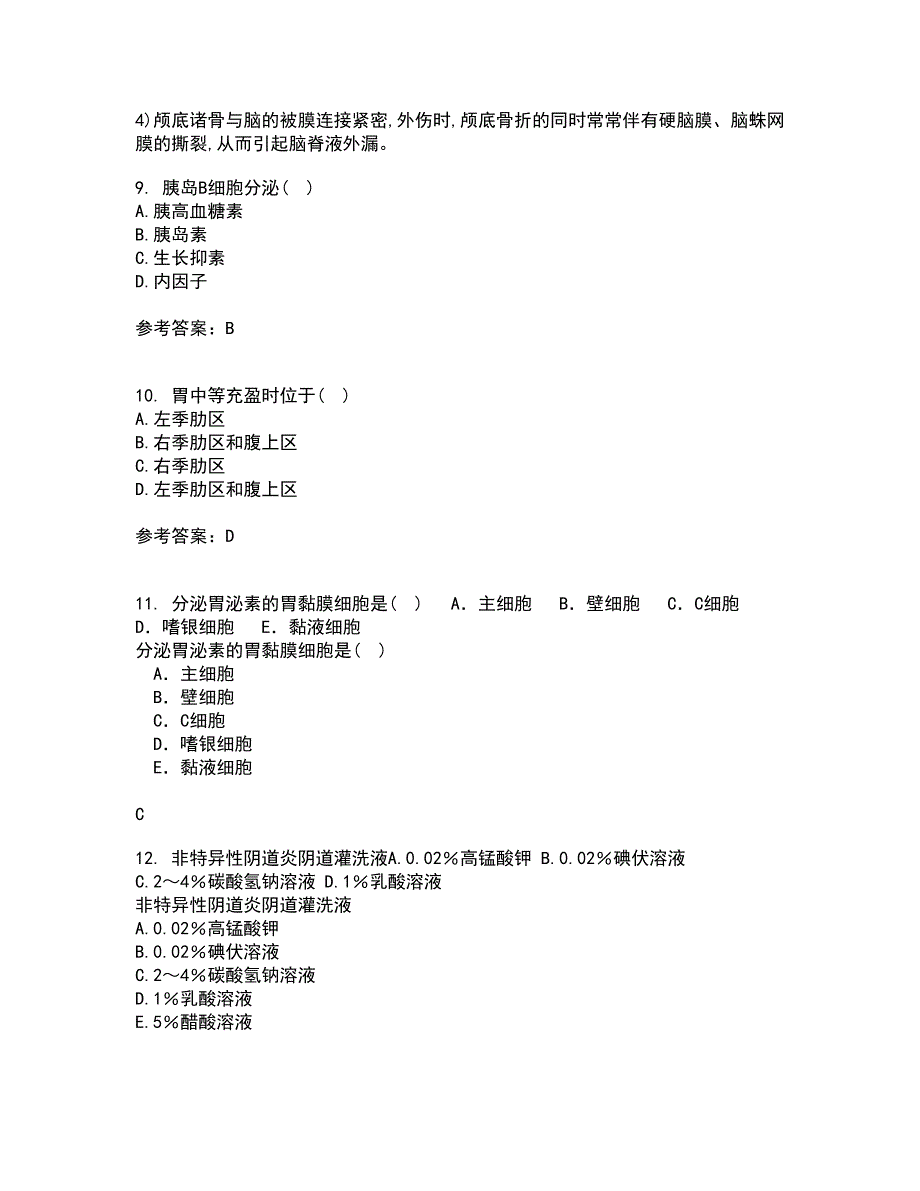 吉林大学21秋《人体解剖学》与吉林大学21秋《组织胚胎学》在线作业一答案参考91_第3页