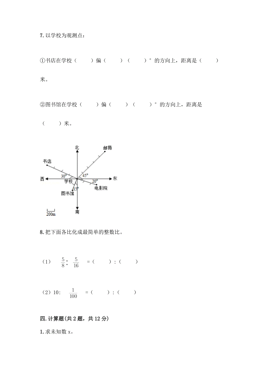 冀教版六年级下册数学第三单元-正比例、反比例-测试卷加答案(黄金题型).docx_第3页