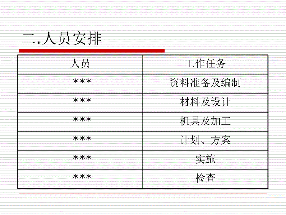 《内外墙贴瓷砖》PPT课件_第4页