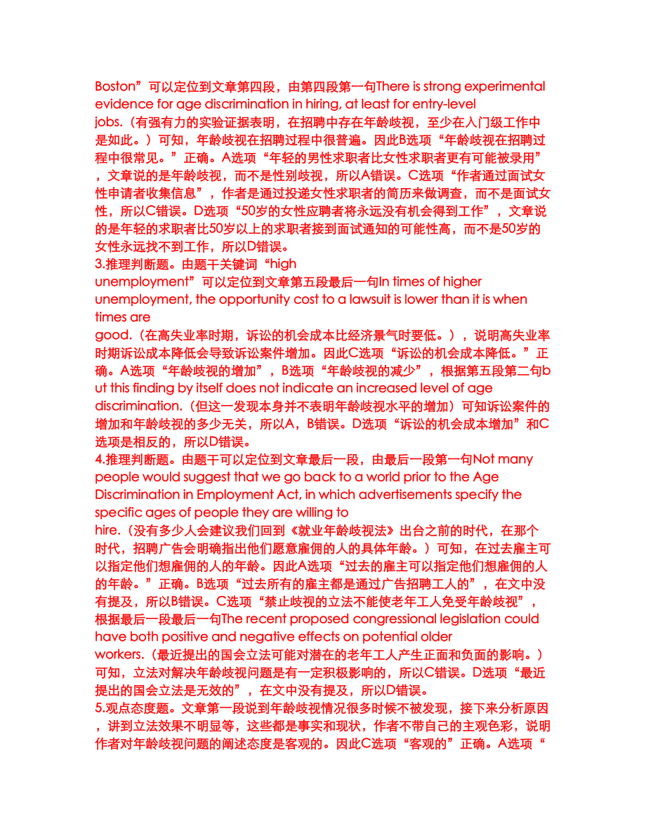 2022-2023年考博英语-华东交通大学模拟考试题（含答案解析）第35期_第4页