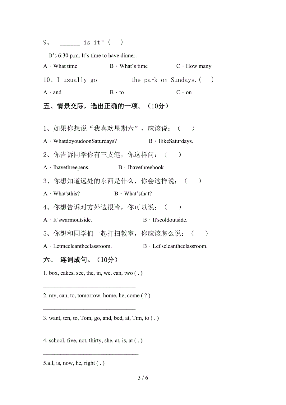 新外研版四年级英语上册期中测试卷(免费).doc_第3页