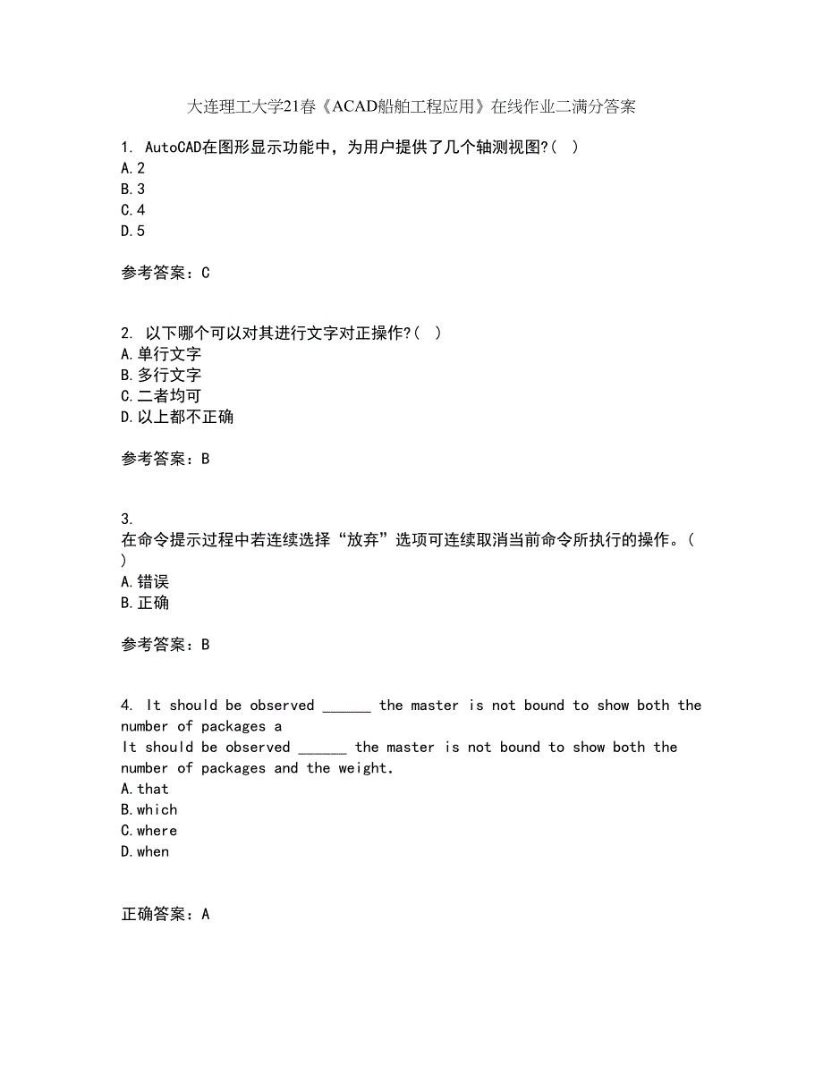 大连理工大学21春《ACAD船舶工程应用》在线作业二满分答案22_第1页