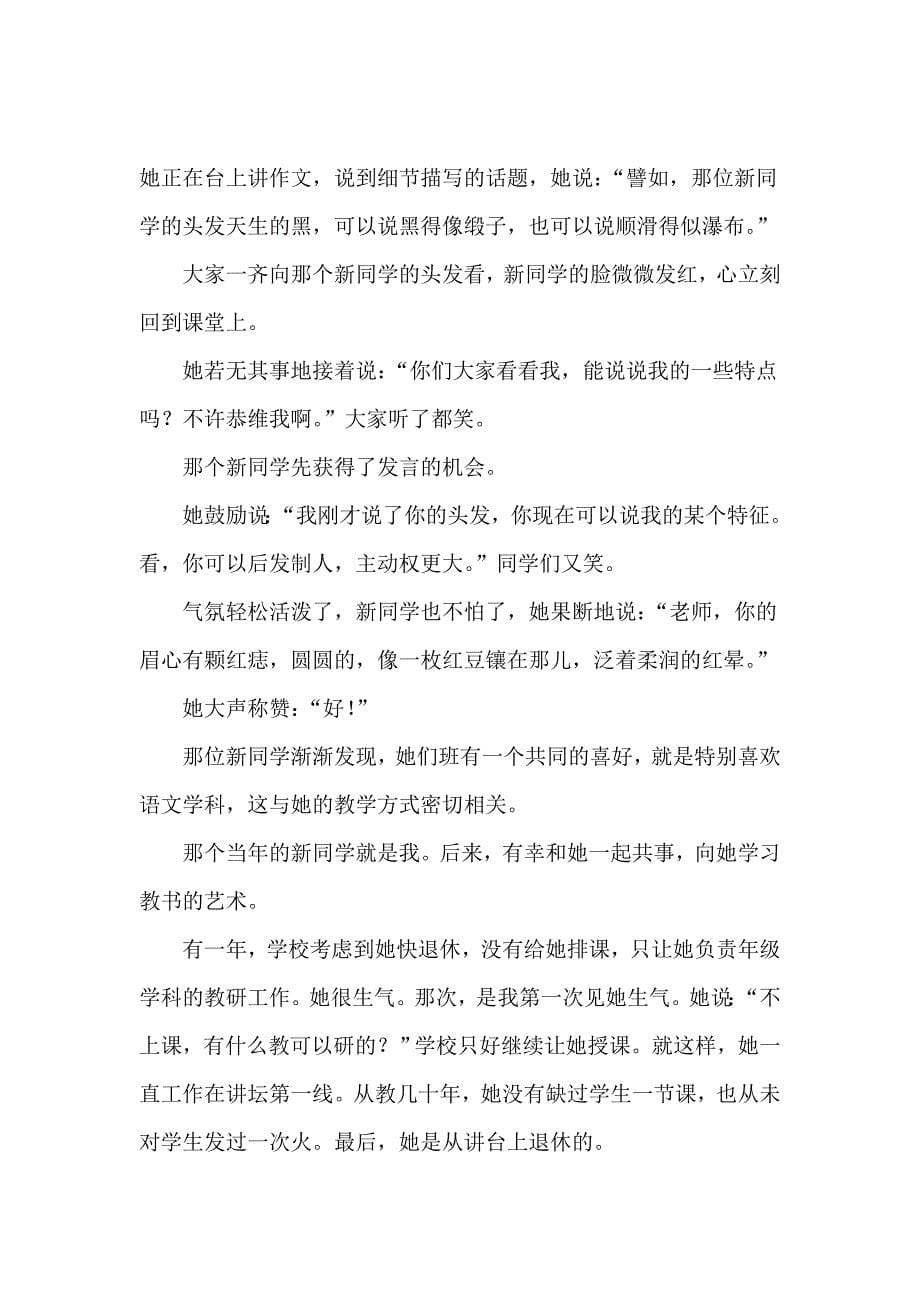 我的叔叔于勒测试题.doc_第5页