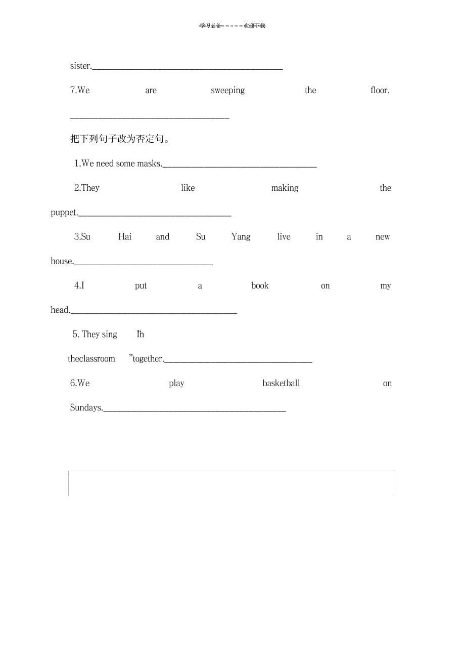 2023年小学英语句型转换的方法及练习题_第5页