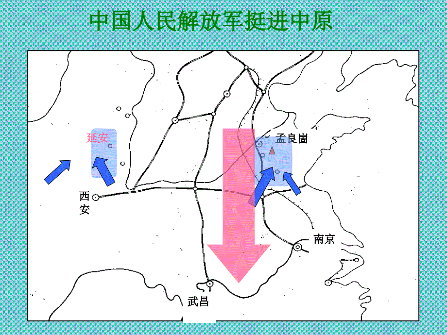 高中中国近代现代史下册_第3页