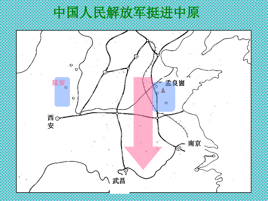 高中中国近代现代史下册_第4页