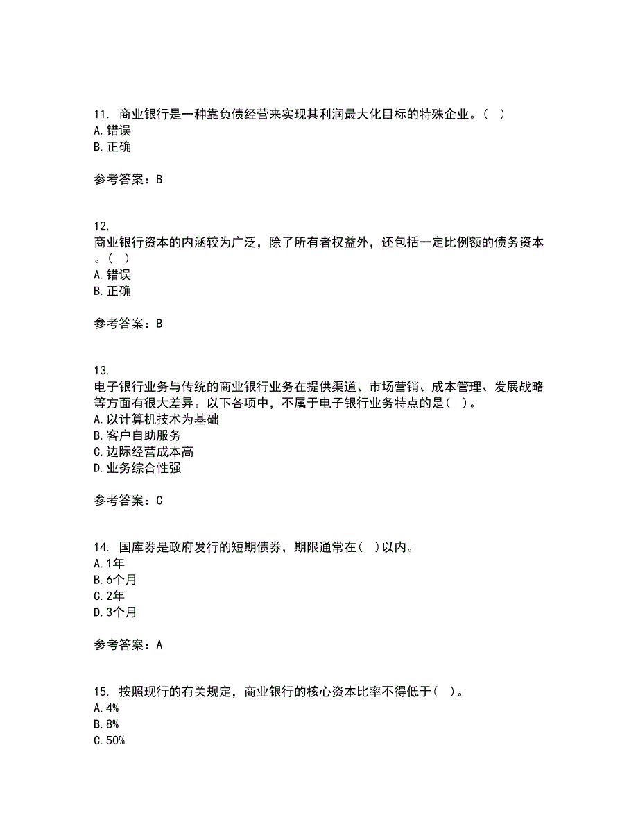 大连理工大学21春《商业银行经营管理》离线作业一辅导答案55_第3页