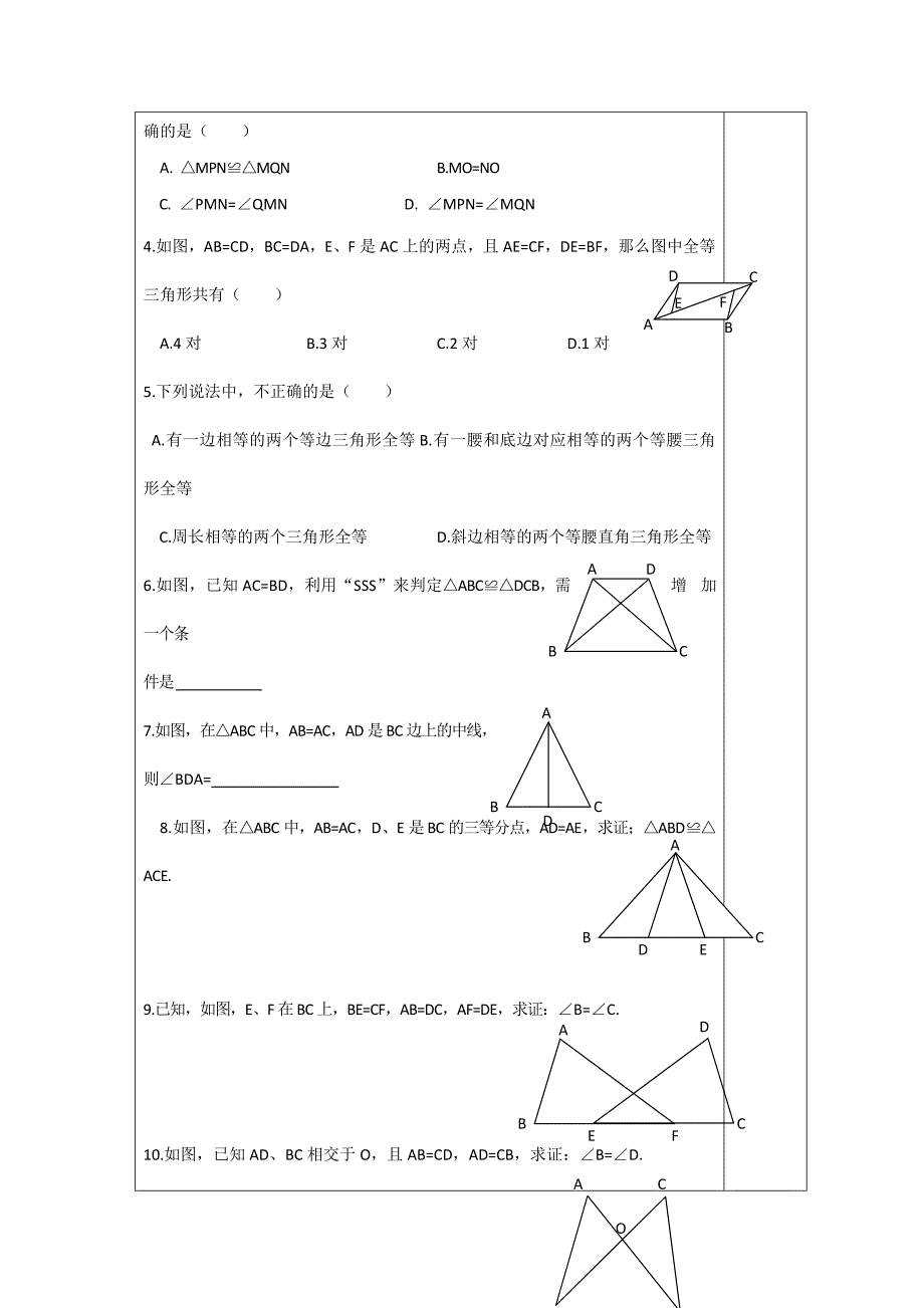 第十二章导学案MicrosoftOfficeWord97-2003文档.doc_第5页