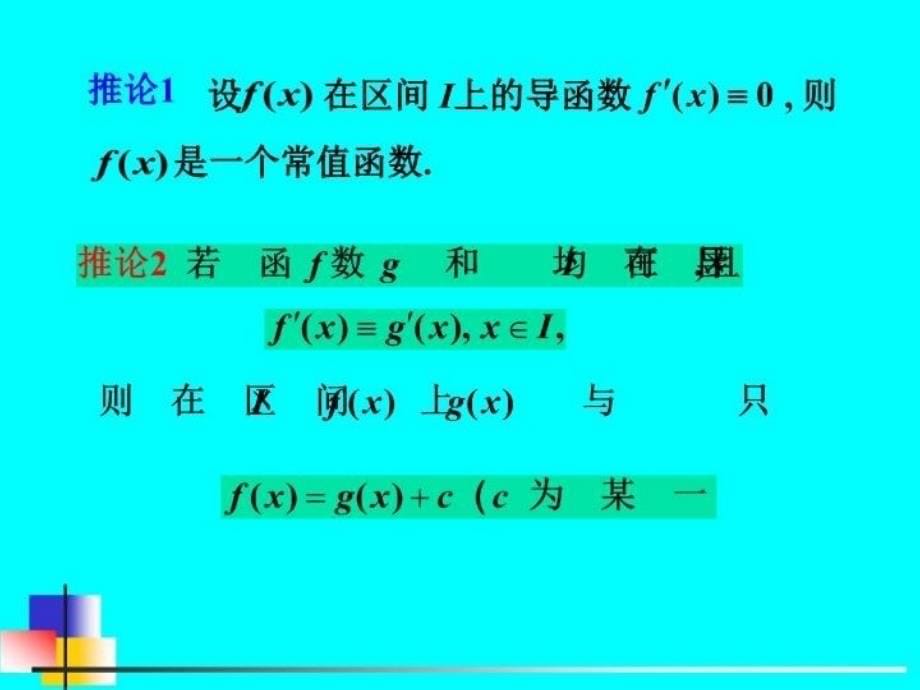 最新大一微积分考前复习4PPT课件_第5页