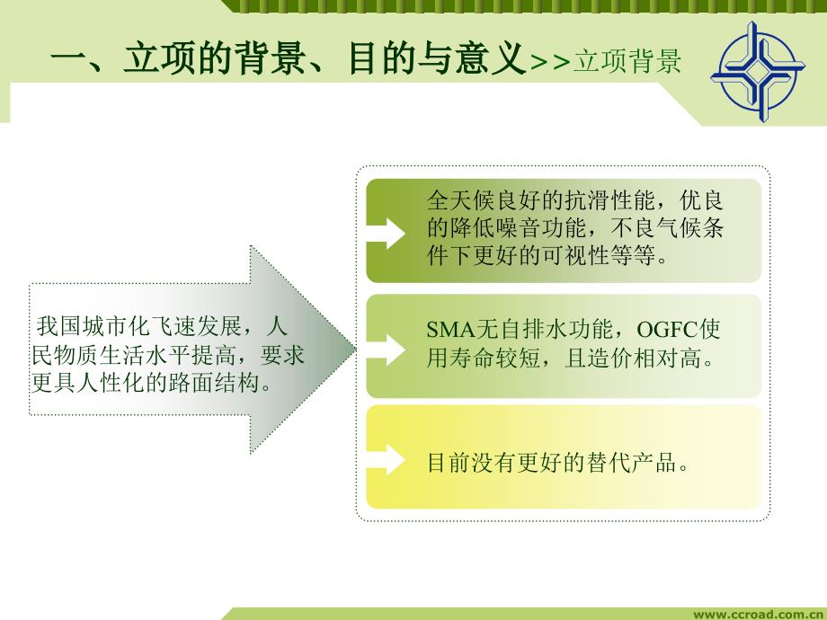 eAAA大孔隙环氧沥青混凝土路面_第3页