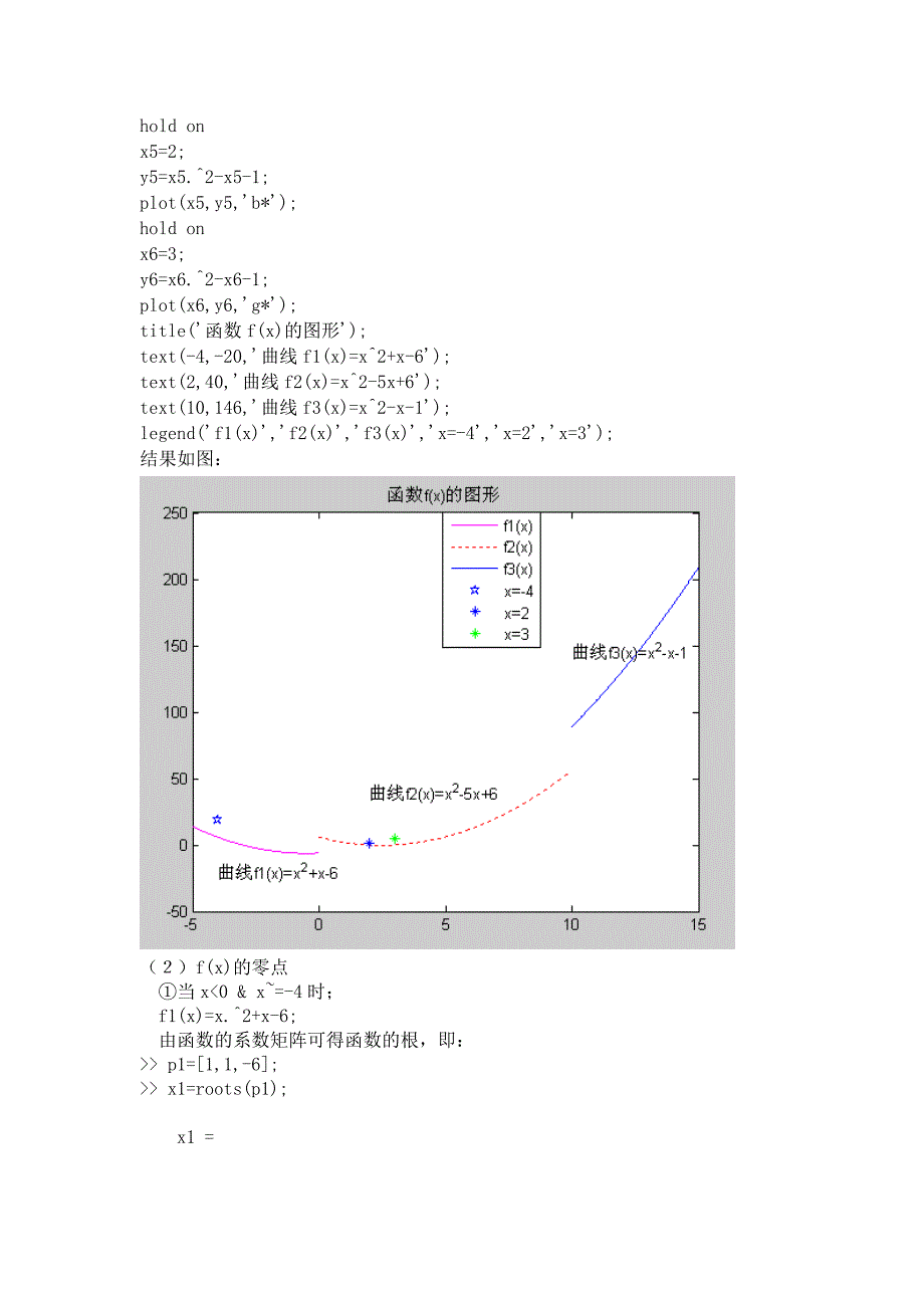 matlab 分段函数.doc_第2页