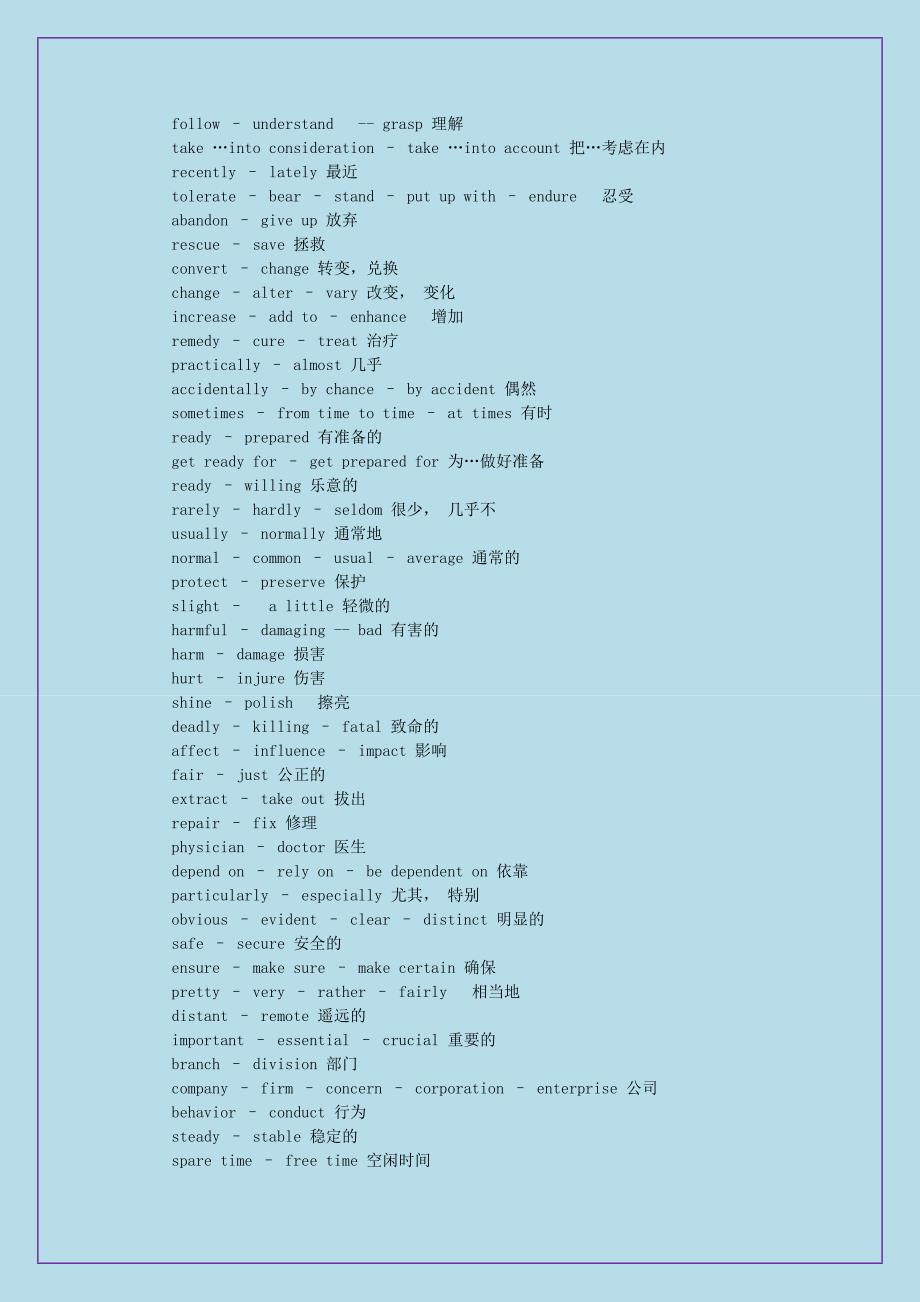 职称英语词汇选项出题特点及答题技巧_第3页