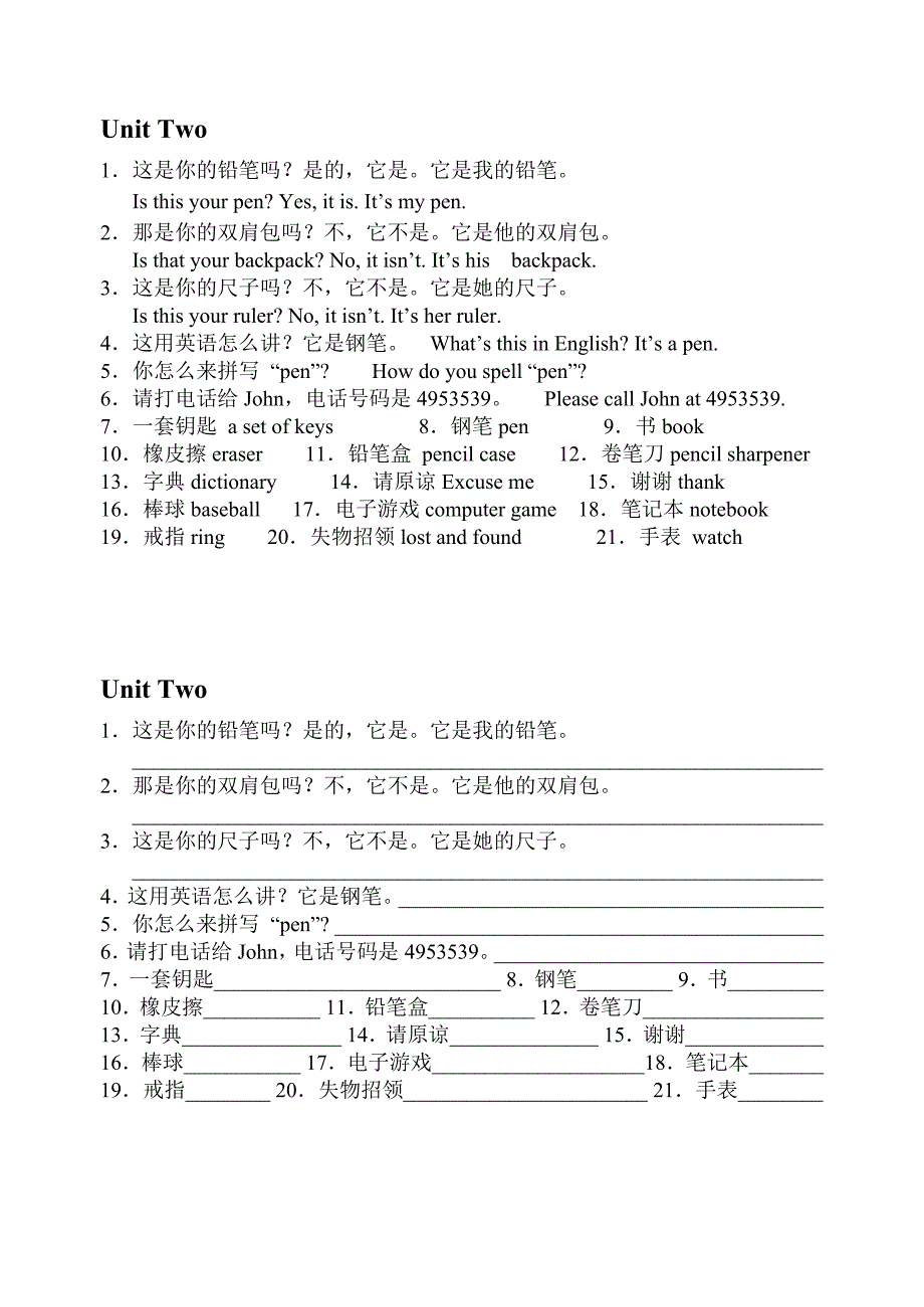 初一英语翻译练习_第1页