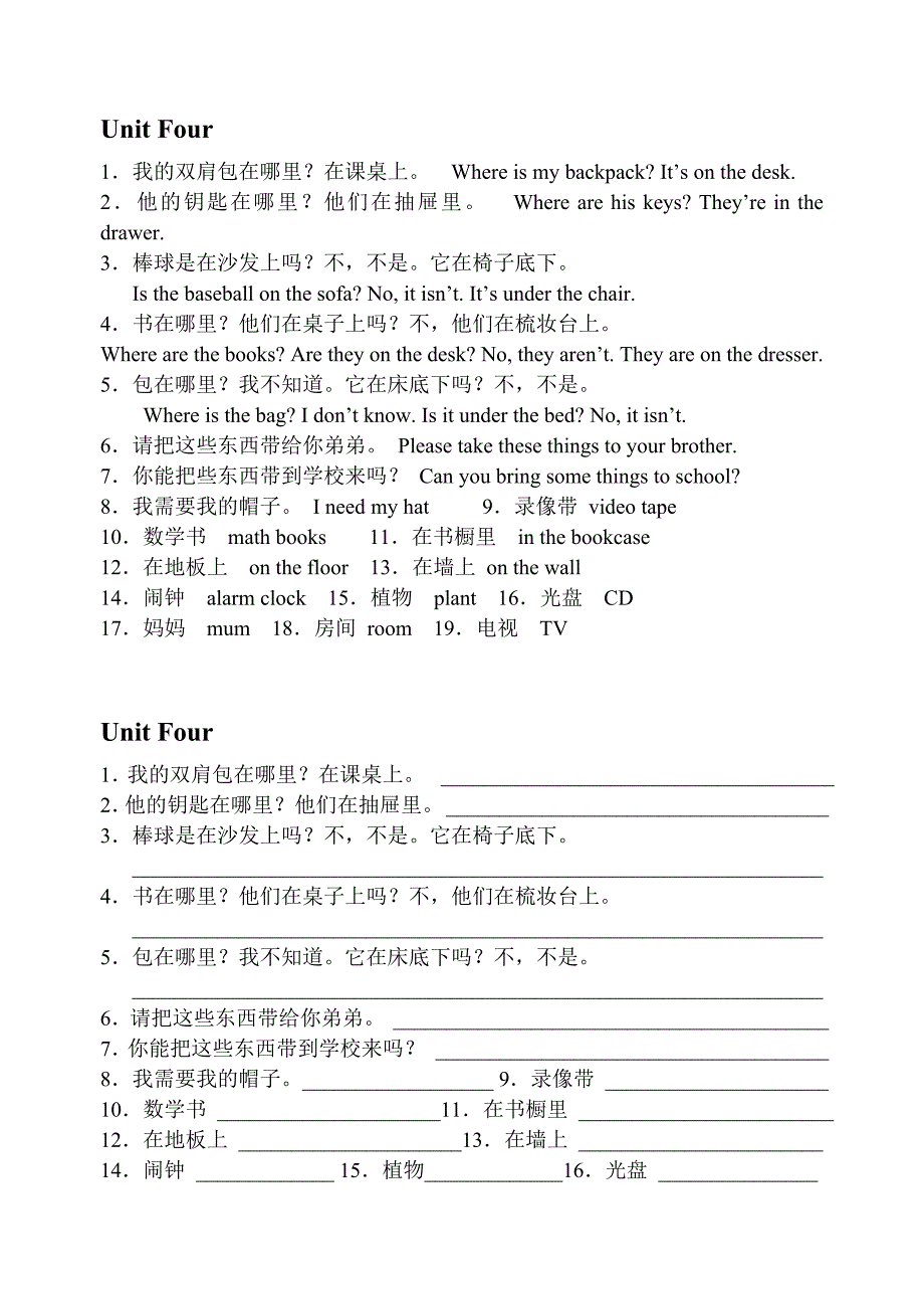 初一英语翻译练习_第3页